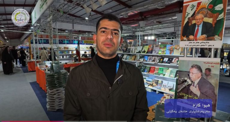 ناوەندی (خانەی چەپكی یەكێتی) بەشدابوو لە شەشەمین پێشانگای نێودەوڵەتی کتێب لە پارێزگای سلێمانی