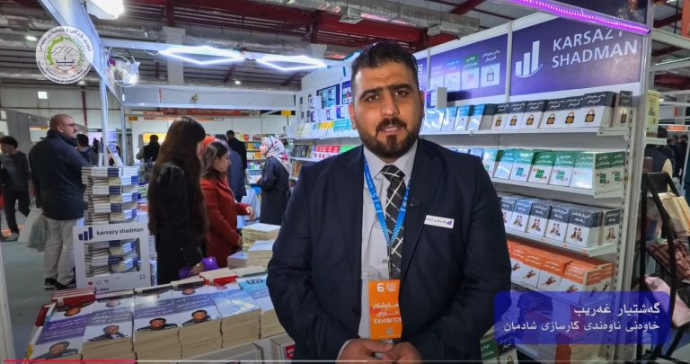 ( كارسازی شادمان) بەشداربویەكی تری شەشەمین پێشانگای نێودەوڵەتی کتێب لە پارێزگای سلێمانی/ تاسلوجە