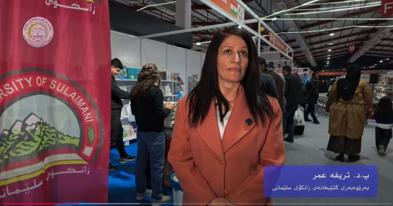كتێپخانەو چاپی زانكۆی سلێمانی بەشداربویەكی تری شەشەمین پێشانگای نێودەوڵەتی کتێب